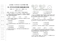 大庆市第三十六中学2023—2024学年第二学期初二期中历史期中试题