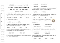 大庆市第三十六中学2023—2024学年第二学期初三历史期中考试试题