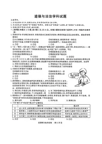 09，安徽省滁州市全椒县2024年中考三模考试道德与法治历史试题