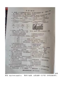 02，2024年江苏省连云港市赣榆实验中学中考二模历史试题