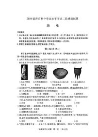2024年山东省临沂市河东区中考二模历史试题