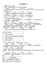 17，山东省临沂市沂新中学2023-2024学年七年级下学期第二次月考历史试题