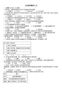 17，山东省临沂市沂新中学2023-2024学年七年级下学期第二次月考历史试题