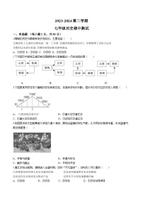 19，陕西省宝鸡市渭滨区2023-2024学年七年级下学期期中测试历史试卷(无答案)