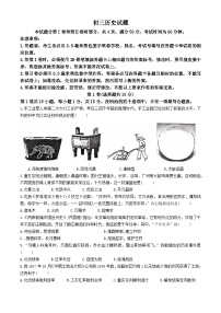 24，2024年山东省淄博市淄川区中考二模历史试卷(无答案)