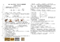 25，四川省自贡市富顺县代寺学区2023-2024学年七年级下学期5月期中历史试题