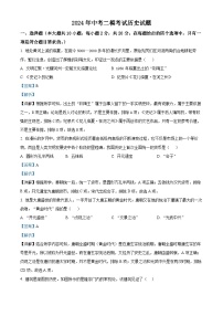甘肃省临夏回族自治州2024年中考二模历史试题（学生版+教师版）