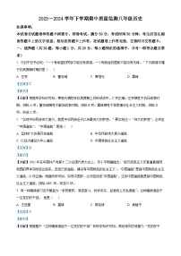 河南省许昌市2023-2024学年部编版八年级历史下学期期中试卷（学生版+教师版）