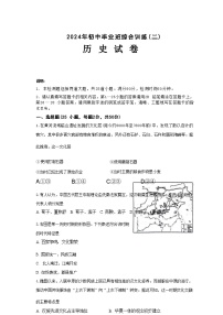2024年广东省广州市中考二模历史试题