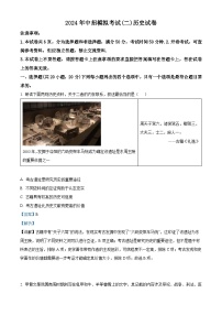 2024年河南省南阳市方城县中考二模历史试题（学生版+教师版）