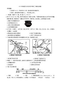 08，2024年海南省省直辖县级行政单位临高县中考二模历史试题