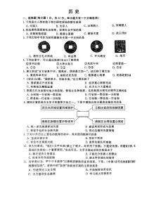 吉林省第二实验学校2023-2024学年九年级下学期中考第一次模拟历史试题
