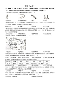 2024年广西桂林市中考二模历史试题