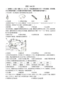 2024年广西桂林市中考二模历史试题