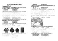 山西大学附属中学校2023-2024学年七年级下学期5月月考历史试题