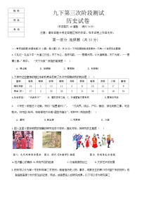2024年辽宁省盘锦市兴隆台区中考三模历史试题(02)
