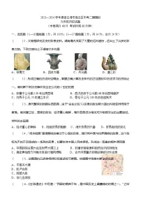 2024年江苏省连云港市新海实验中学延安校区中考二模历史试题