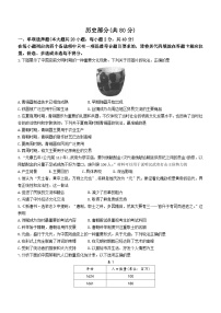 2024年江西省中考模拟预测历史试题（含答案）