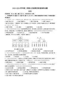 安徽省芜湖市无为市部分学校2023-2024学年七年级下学期5月月考历史试题（含答案）