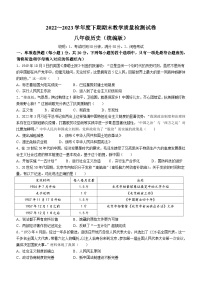 河南省郑州市2022-2023学年部编版八年级历史下学期期末检测(无答案)