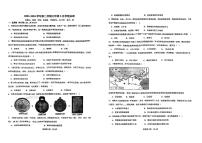 01，山西大学附属中学校2023-2024学年七年级下学期5月月考历史试题