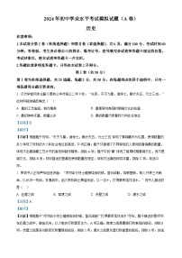 04，2024年山东省临沂市罗庄区中考二模历史试题（A)