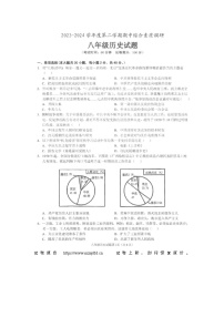 31，安徽省安庆市石化第一中学2023-2024学年下学期期中考试八年级历史试题