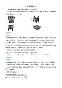 2024年江苏省南京市鼓楼区中考二模历史试题（学生版+教师版）