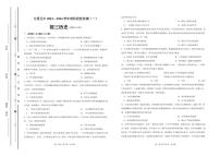 山西省太原市第五中学校2023-2024学年部编版九年级上学期10月月考历史试题