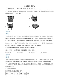 07，2024年江苏省南京市鼓楼区中考二模历史试题