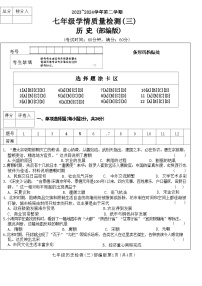 15，河北省沧州市献县2023-2024学年七年级下学期5月月考历史试题