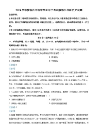 04，2024年山东省临沂市莒南县中考二模历史试题