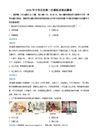 05，2024年湖南省益阳市中考二模历史试题