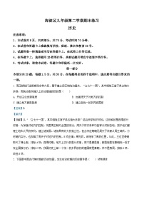 17，2024年北京市海淀区中考二模历史试卷