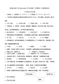 20，2024年江苏省连云港市新海初级中学中考二模历史试卷
