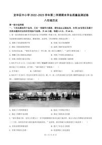 2022-2023学年深圳市龙华区八年级下学期期末历史试卷及答案