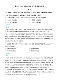 2024年内蒙古包头市青山区中考二模历史试卷（学生版+教师版）