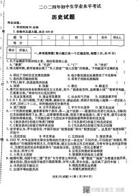 2024年黑龙江省虎林市实验中学中考历史三模试卷（带答案）