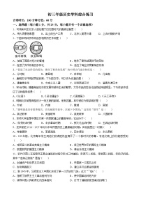 2024年吉林省长春市东北师范大学附属中学中考二模历史试题