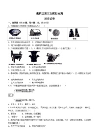 2024年甘肃省天水市麦积区第三次中考模拟历史试题(无答案)