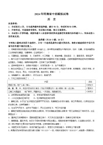 2024年河南省商丘市民权县中考三模历史试题(无答案)