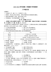 山西省忻州市静乐第二中学校2023-2024学年八年级下学期期中历史试题(无答案)