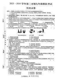 2024年广东省深圳市深中体系中考三模历史试卷