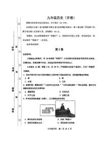 2024年天津市红桥区中考三模历史试卷