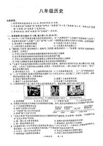 安徽省宿州市泗县2023-2024学年八年级下学期6月月考历史试题