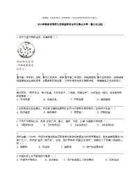 2024年湖南省湘西土家族苗族自治州凤凰县中考一模历史试题