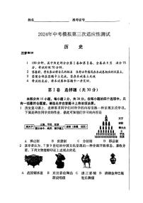 2024年山西省吕梁市中阳县多校中考三模历史试卷