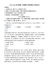 山西省忻州市静乐县第二中学校2023-2024学年七年级下学期期中历史试题