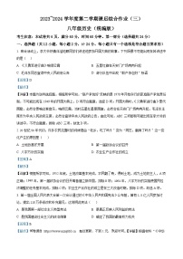 陕西省咸阳市永寿县上邑中学、豆家中学2023-2024学年八年级下学期5月月考历史试题