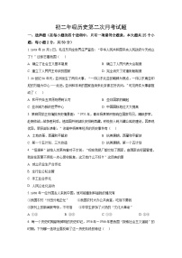 山东省齐河县表白寺镇中学2023-2024学年八年级下学期第二次月考历史试题